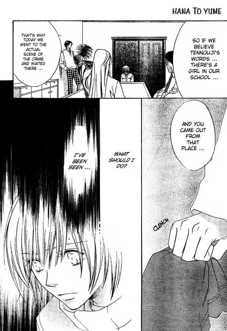 Read Hana Kimi (en) Manga Online