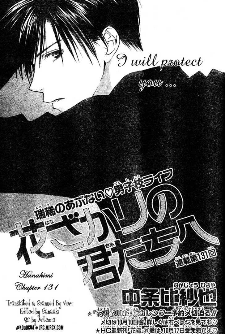 Read Hana Kimi (en) Manga Online