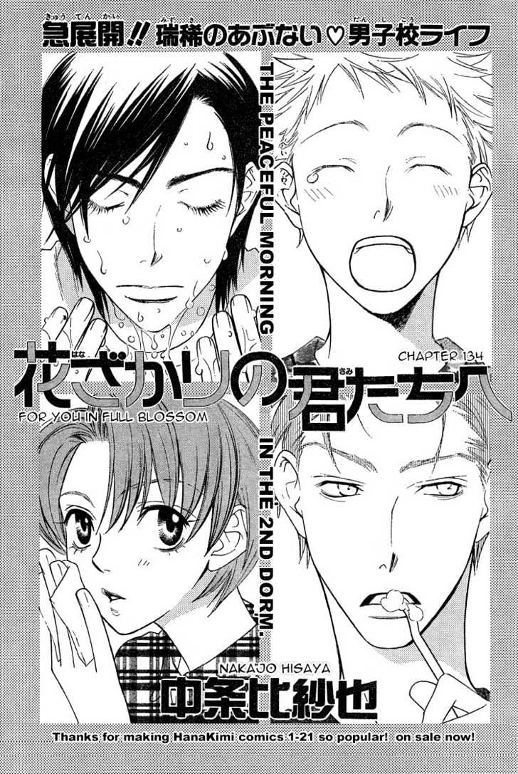 Read Hana Kimi (en) Manga Online