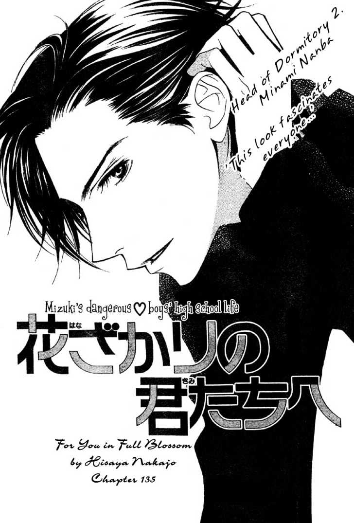 Read Hana Kimi (en) Manga Online