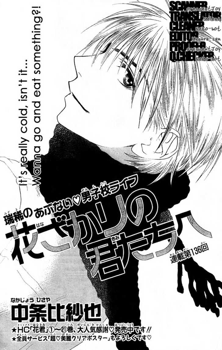 Read Hana Kimi (en) Manga Online
