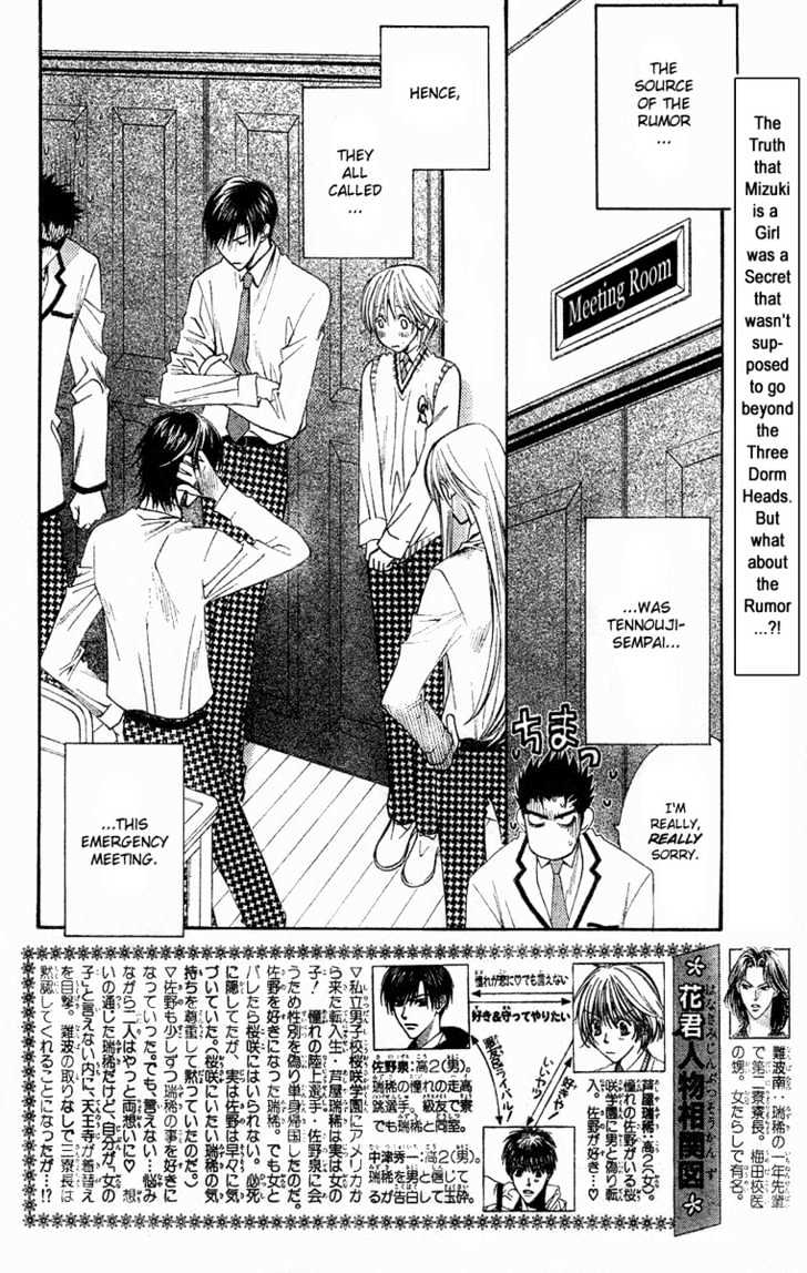 Read Hana Kimi (en) Manga Online