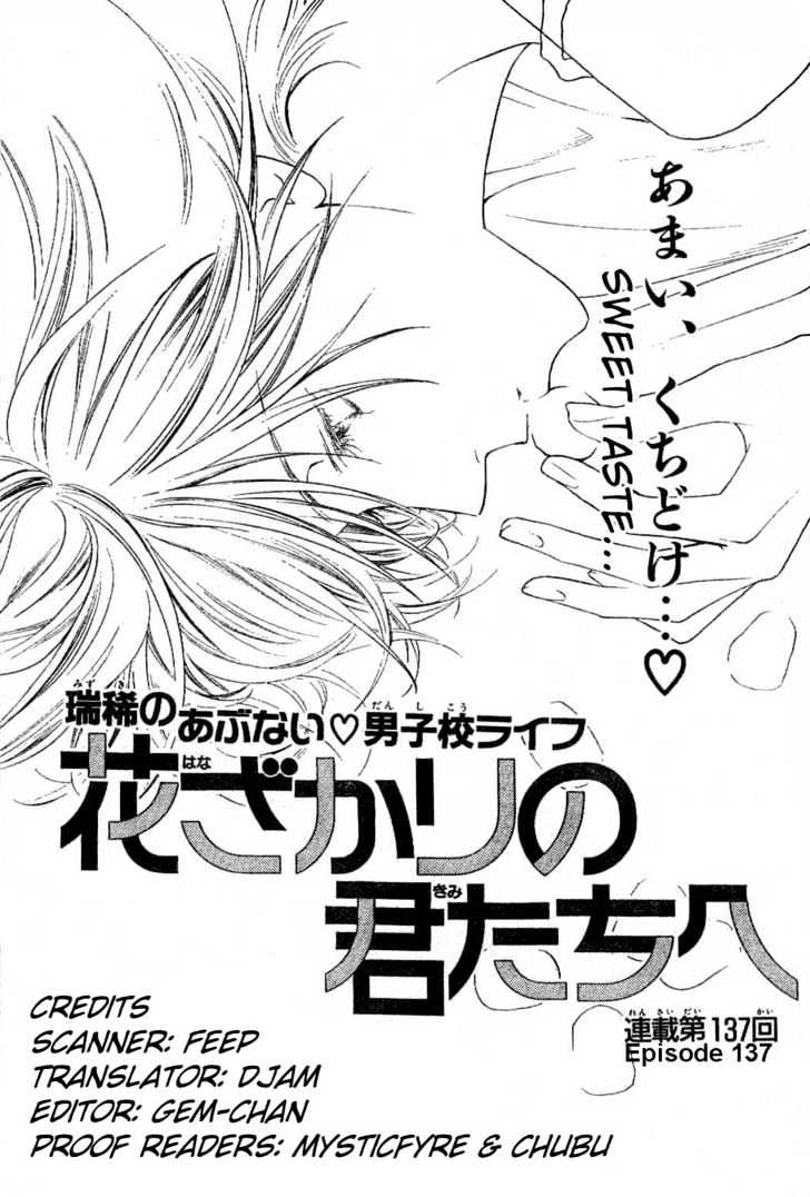 Read Hana Kimi (en) Manga Online
