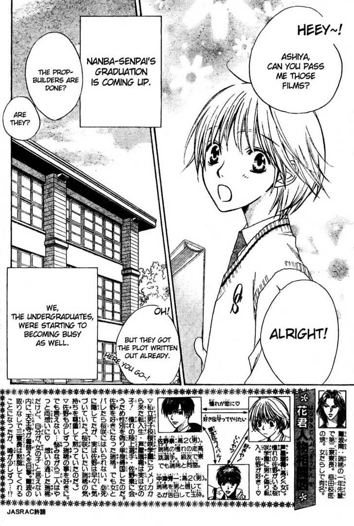 Read Hana Kimi (en) Manga Online