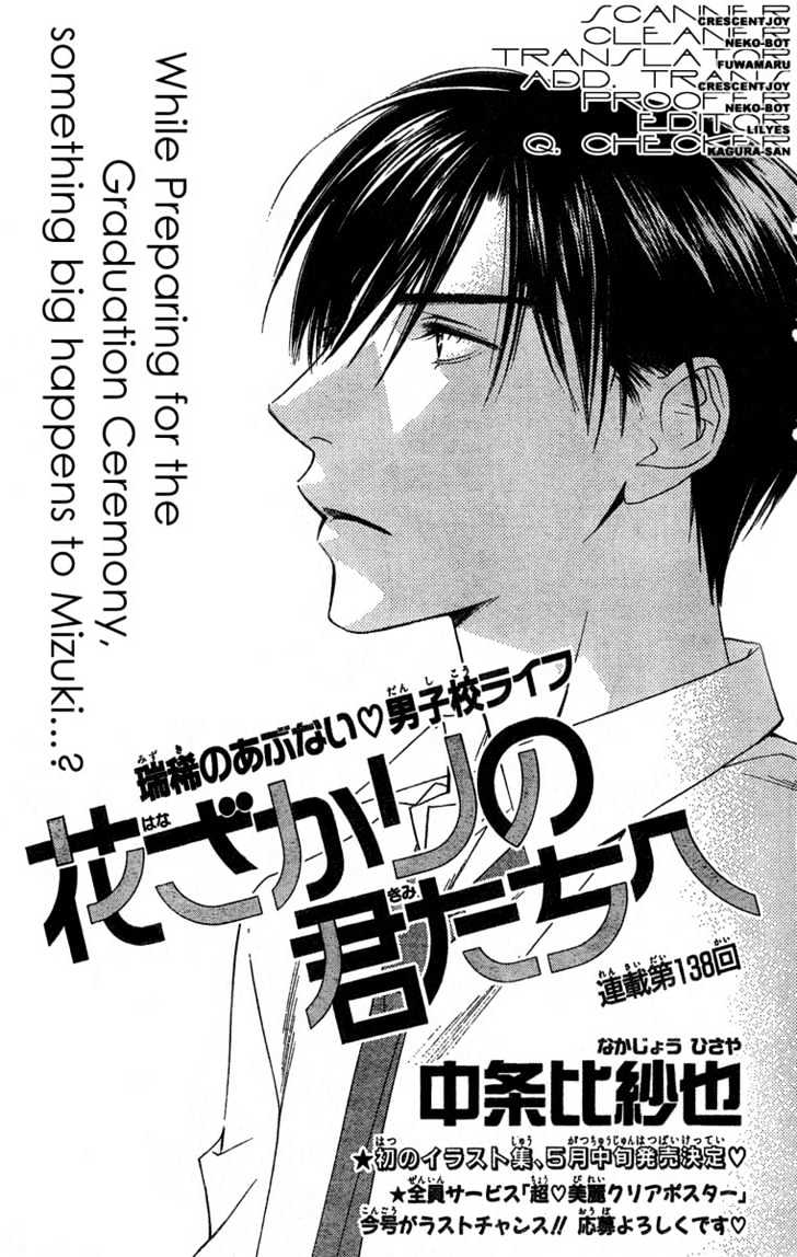 Read Hana Kimi (en) Manga Online