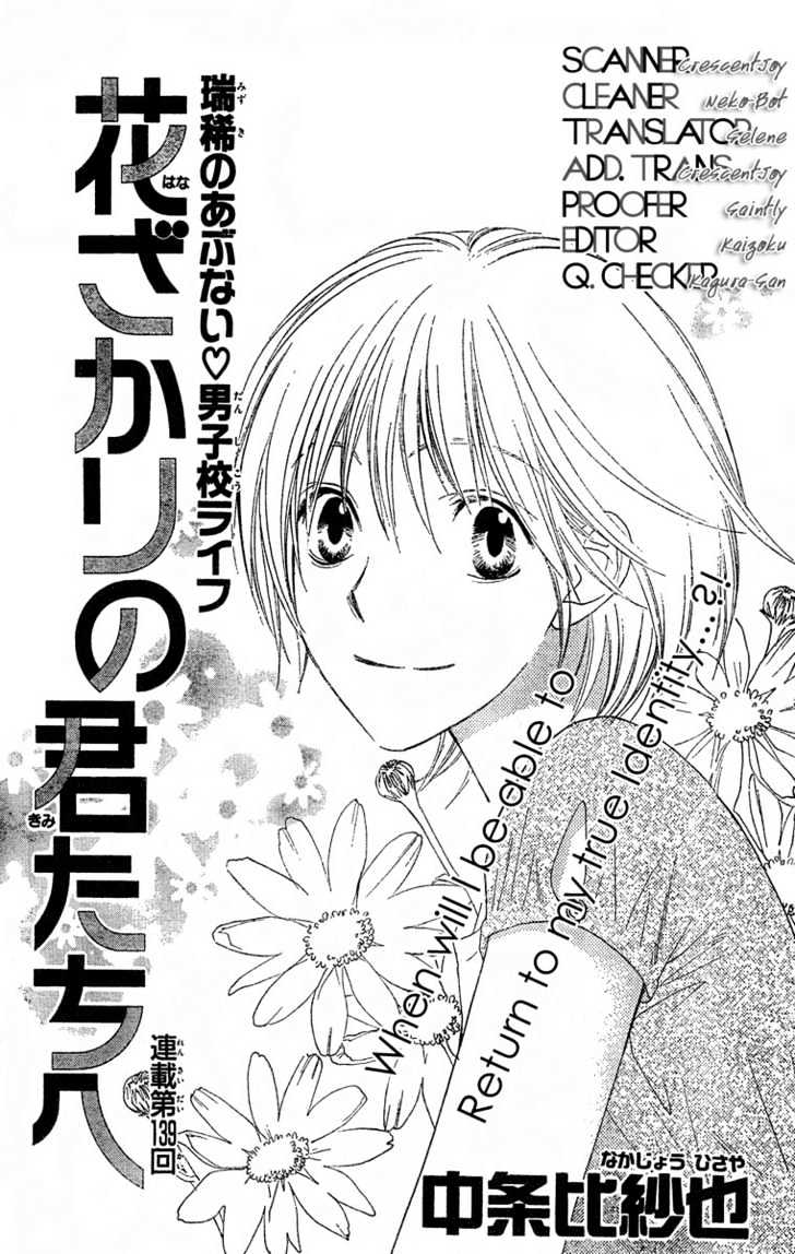 Read Hana Kimi (en) Manga Online