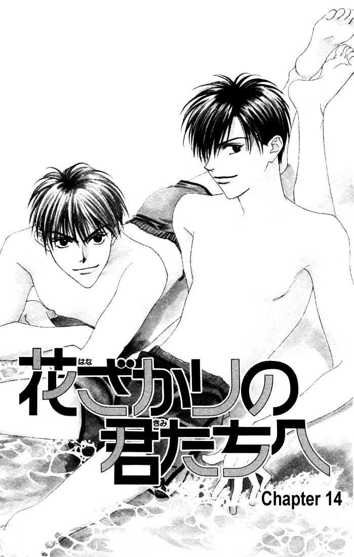 Read Hana Kimi (en) Manga Online