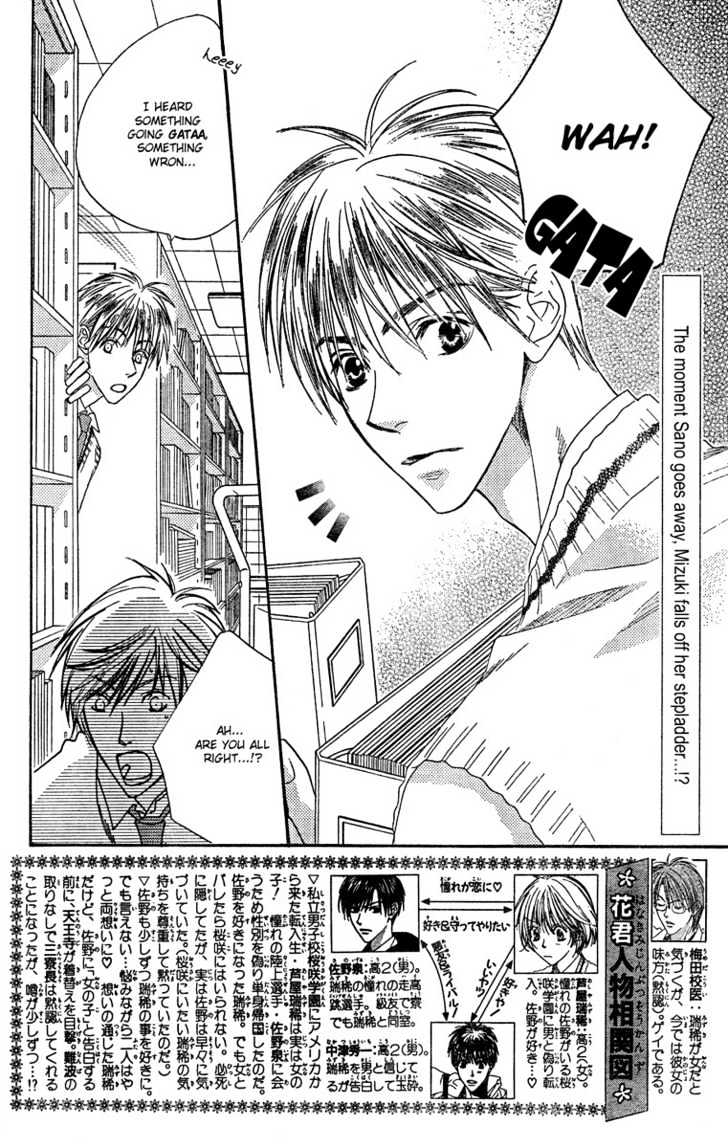 Read Hana Kimi (en) Manga Online