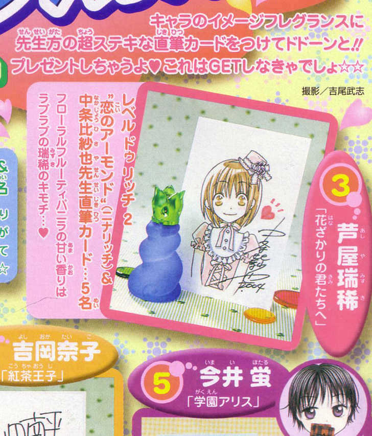 Read Hana Kimi (en) Manga Online