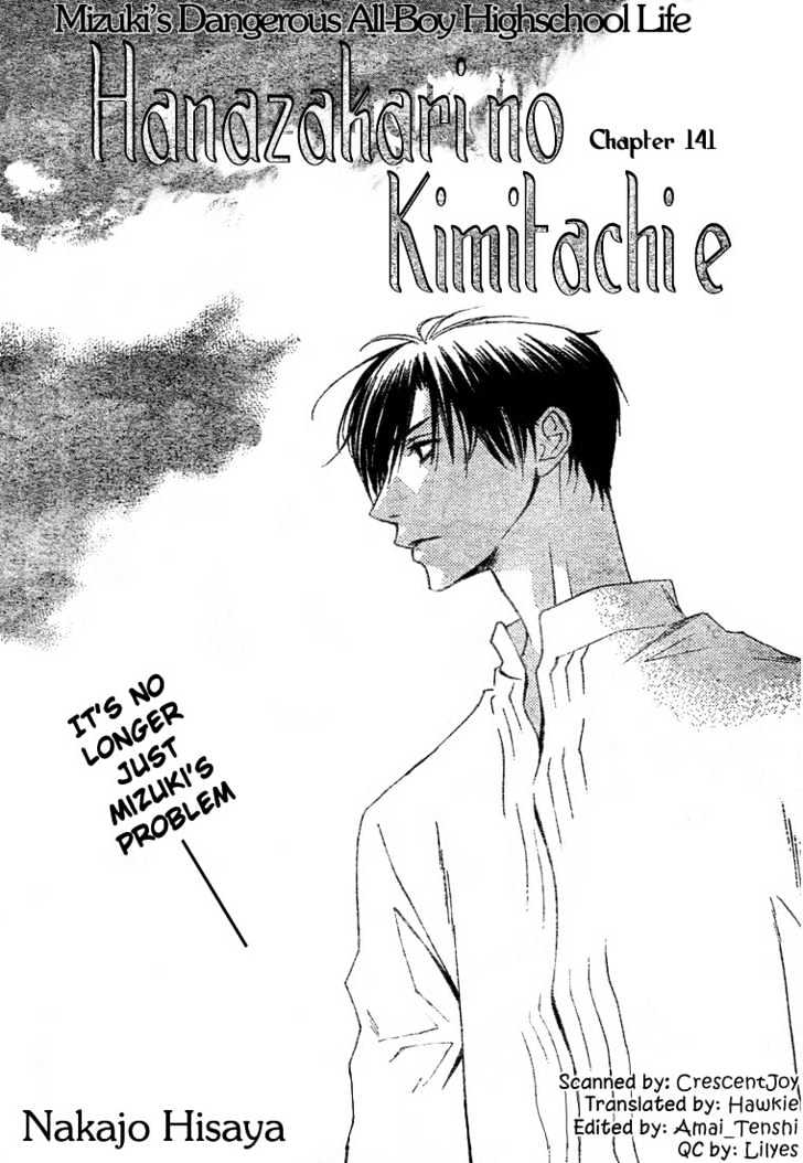 Read Hana Kimi (en) Manga Online
