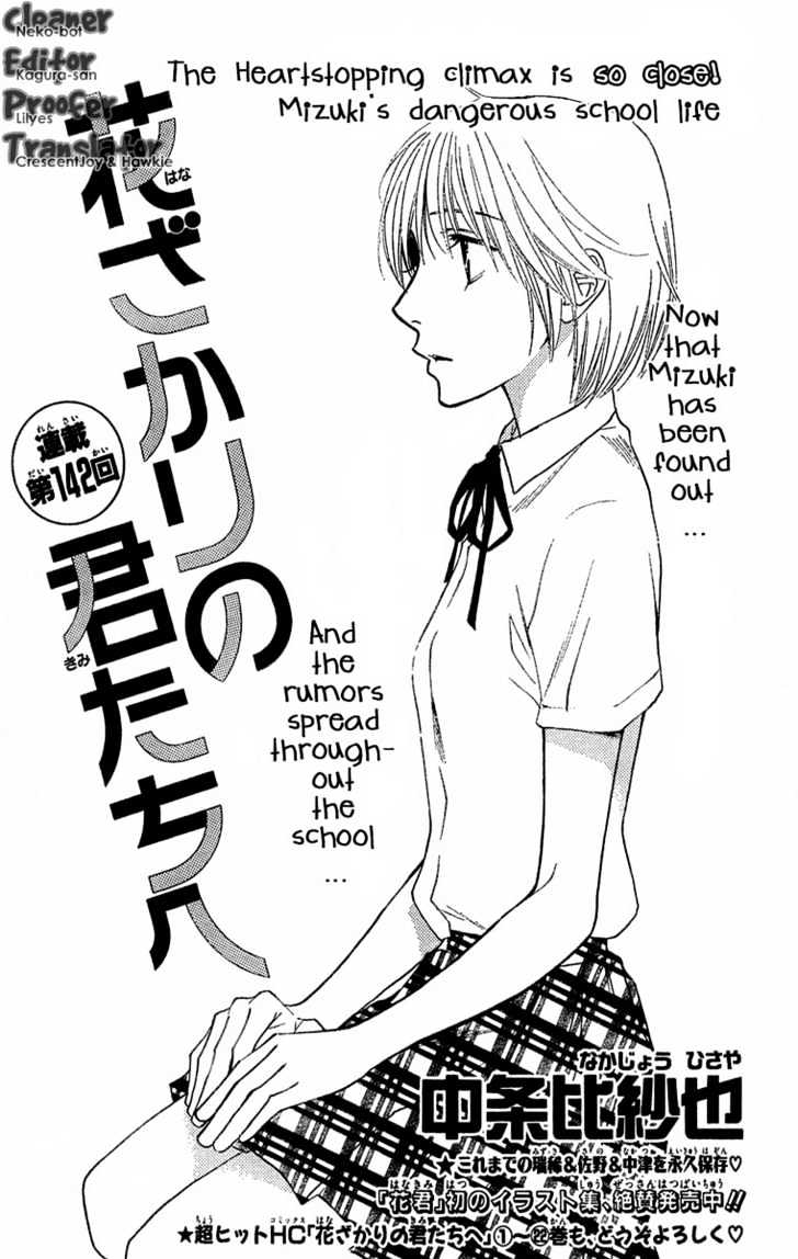 Read Hana Kimi (en) Manga Online