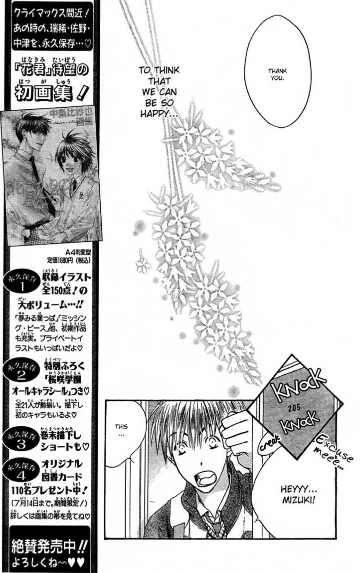 Read Hana Kimi (en) Manga Online