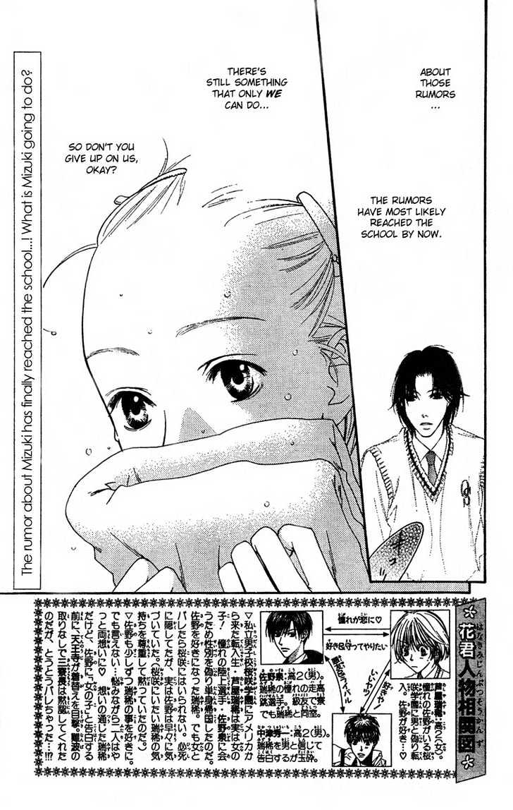 Read Hana Kimi (en) Manga Online