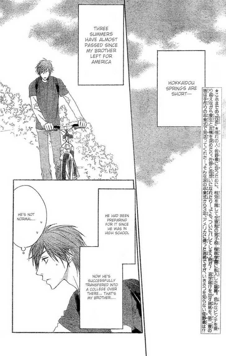 Read Hana Kimi (en) Manga Online