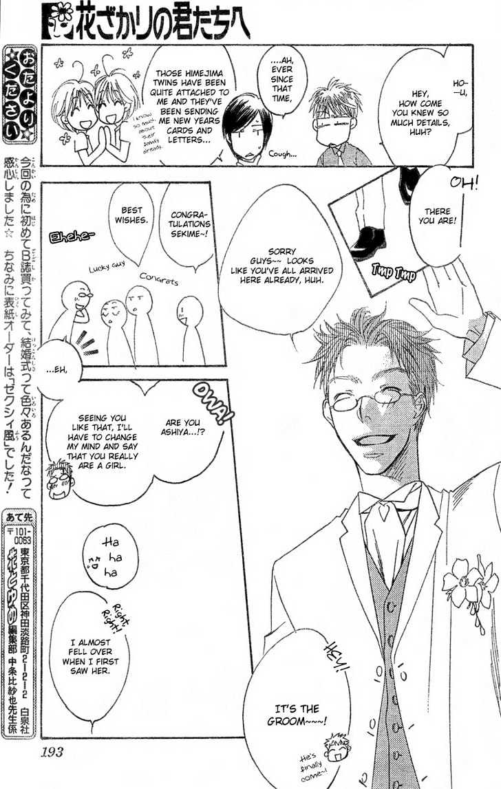 Read Hana Kimi (en) Manga Online