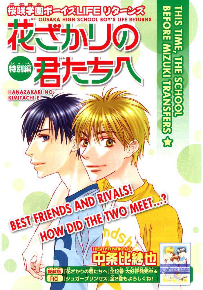 Read Hana Kimi (en) Manga Online