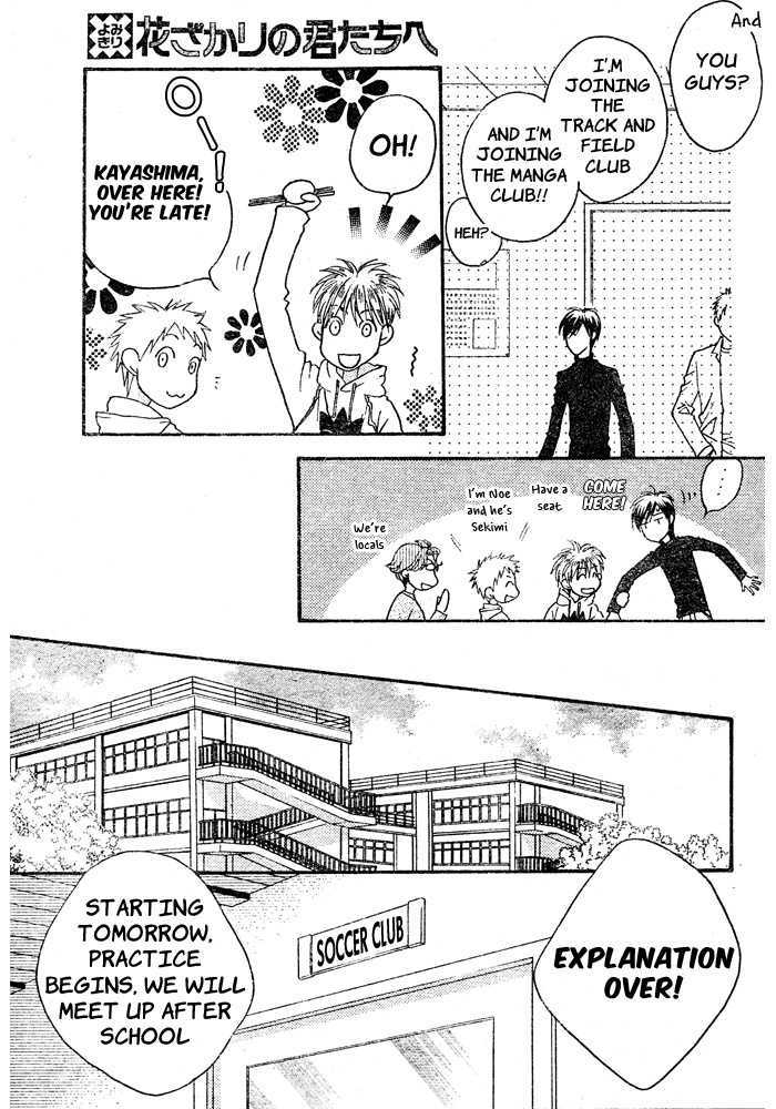 Read Hana Kimi (en) Manga Online