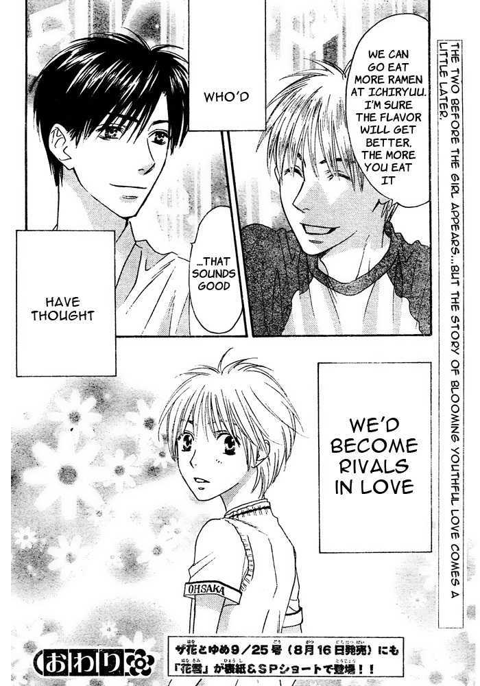 Read Hana Kimi (en) Manga Online