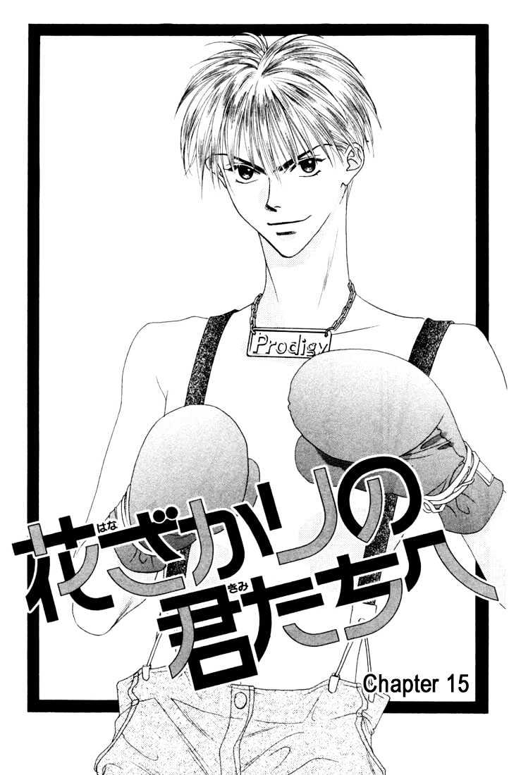 Read Hana Kimi (en) Manga Online