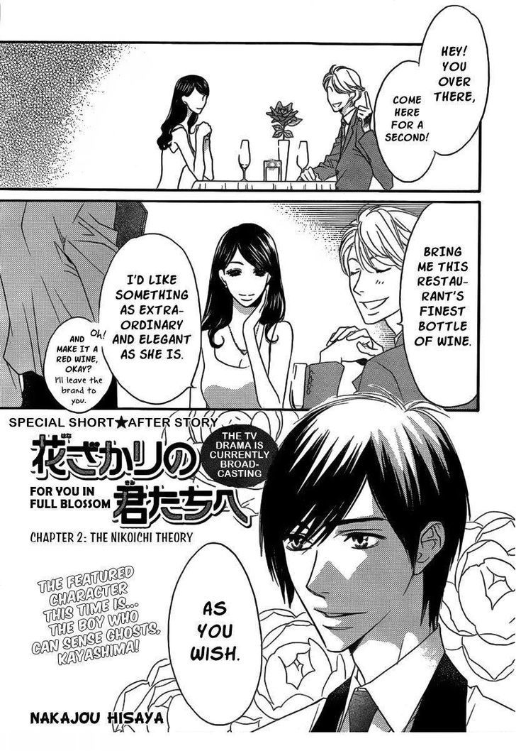 Read Hana Kimi (en) Manga Online