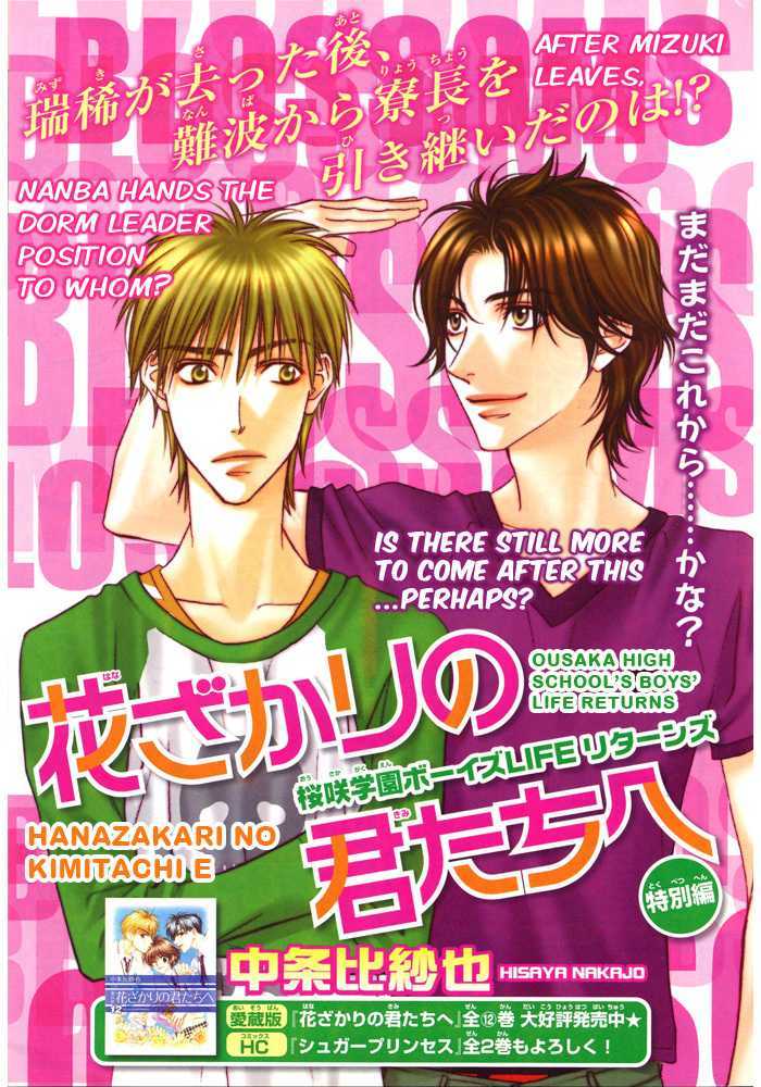 Read Hana Kimi (en) Manga Online