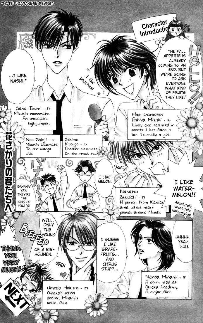 Read Hana Kimi (en) Manga Online
