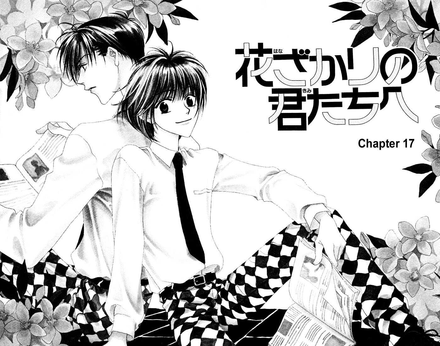 Read Hana Kimi (en) Manga Online