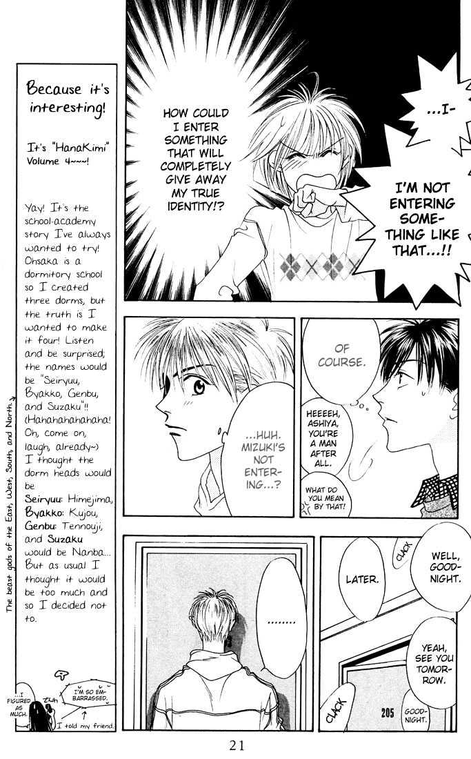 Read Hana Kimi (en) Manga Online