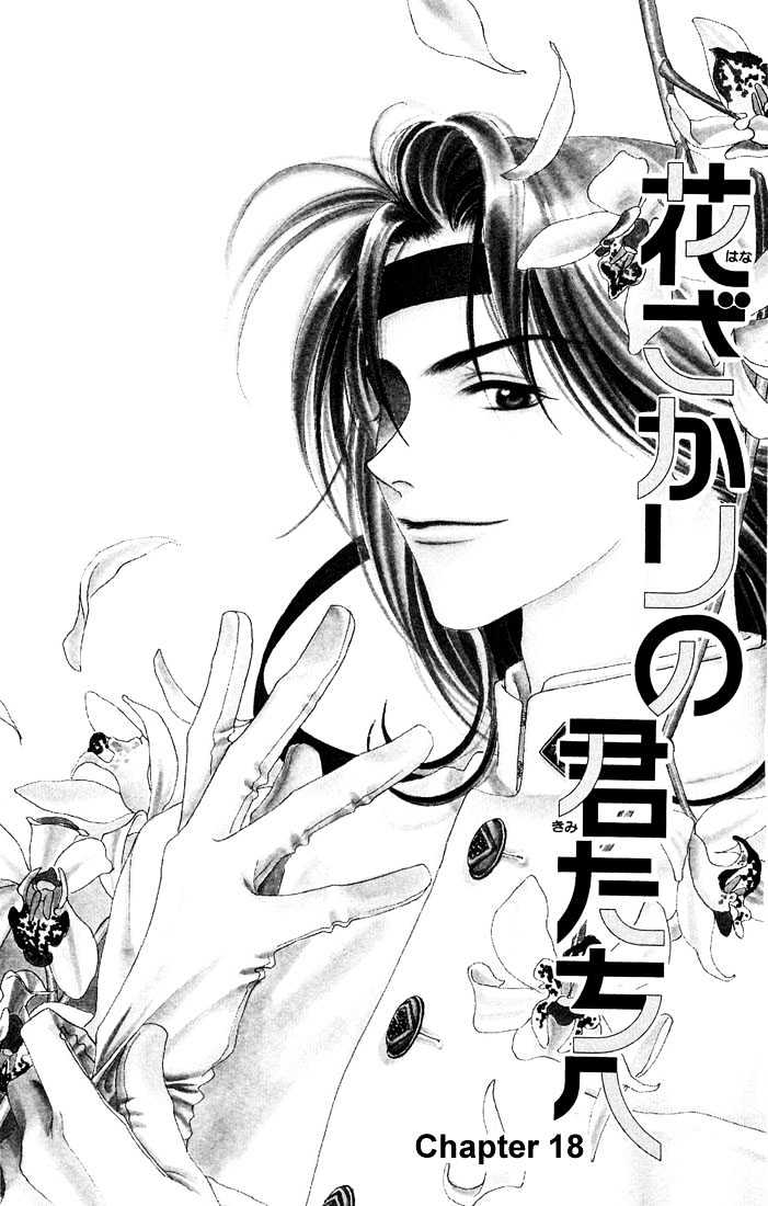 Read Hana Kimi (en) Manga Online