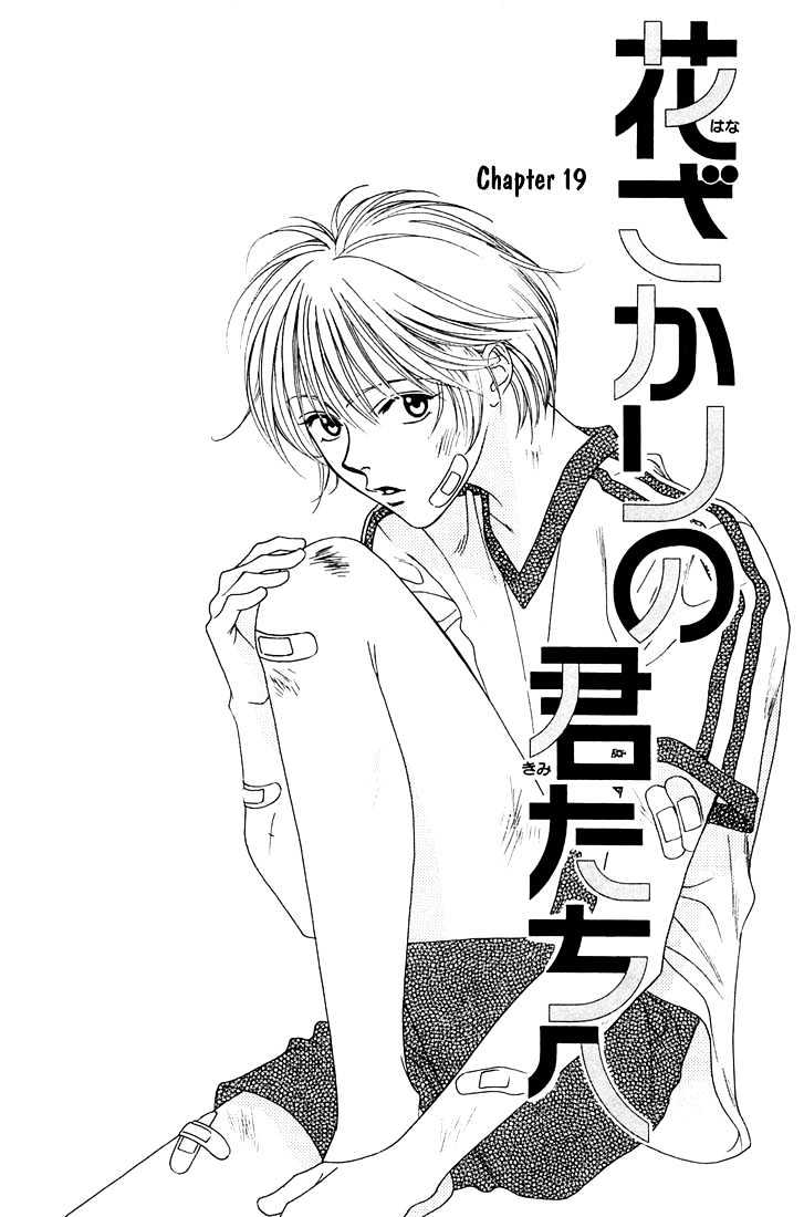 Read Hana Kimi (en) Manga Online