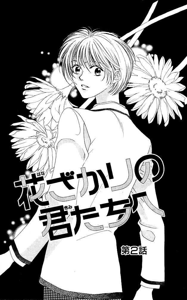 Read Hana Kimi (en) Manga Online