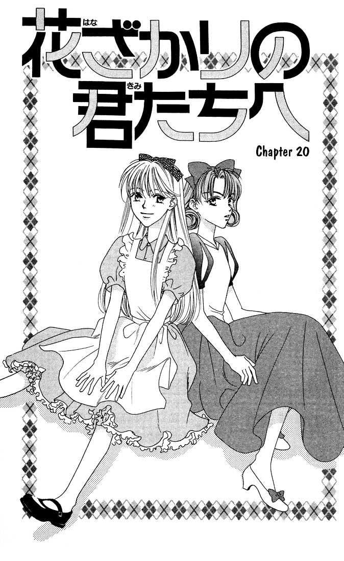 Read Hana Kimi (en) Manga Online