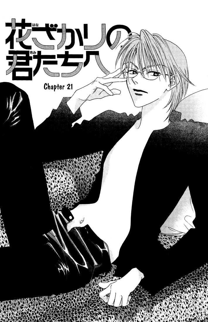 Read Hana Kimi (en) Manga Online
