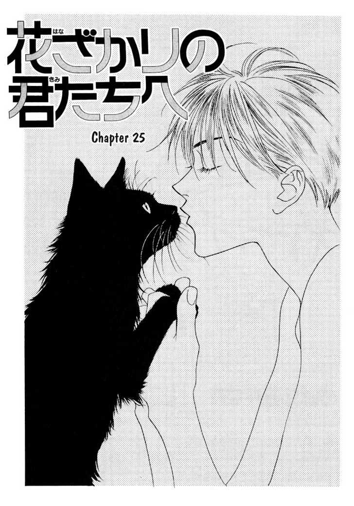 Read Hana Kimi (en) Manga Online