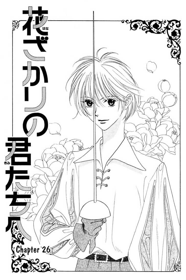 Read Hana Kimi (en) Manga Online