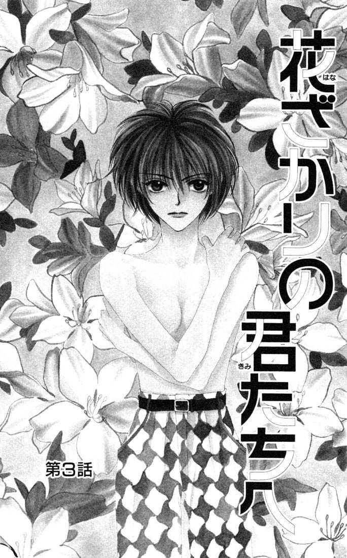 Read Hana Kimi (en) Manga Online