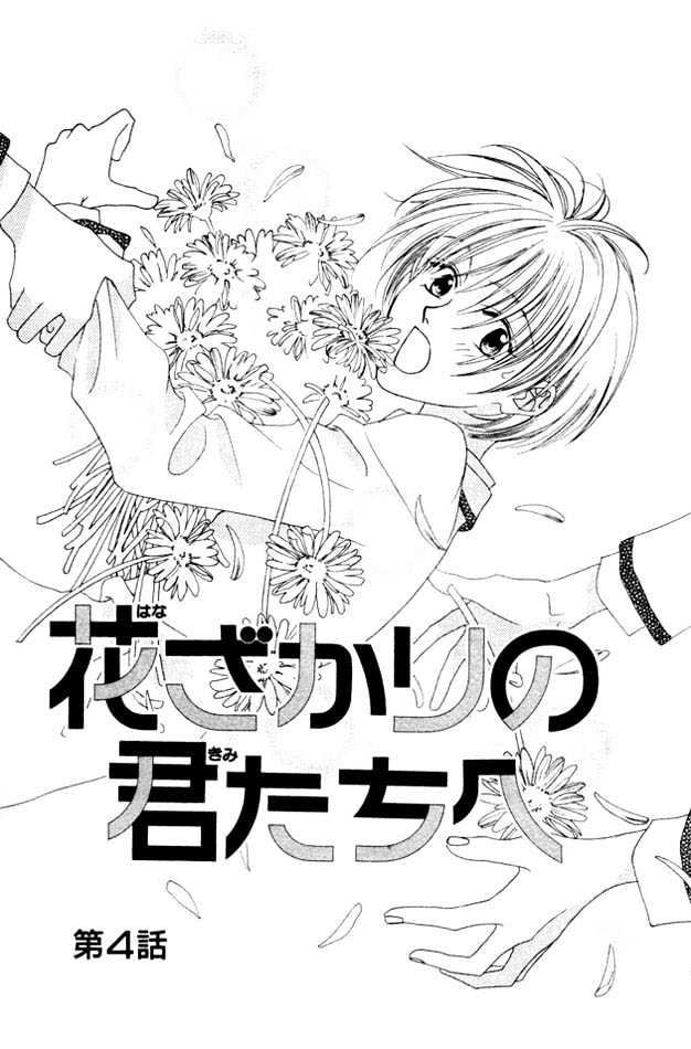 Read Hana Kimi (en) Manga Online