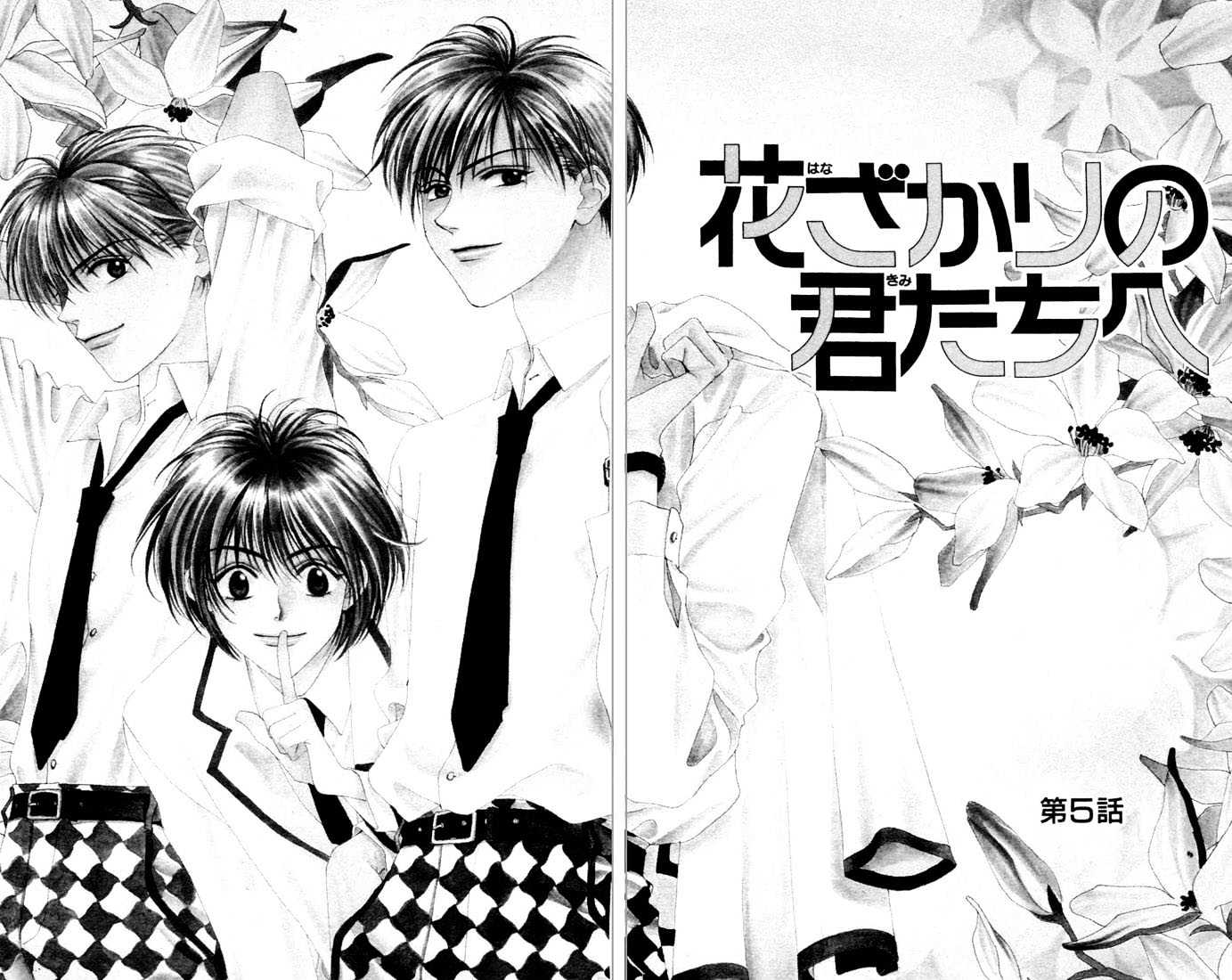 Read Hana Kimi (en) Manga Online