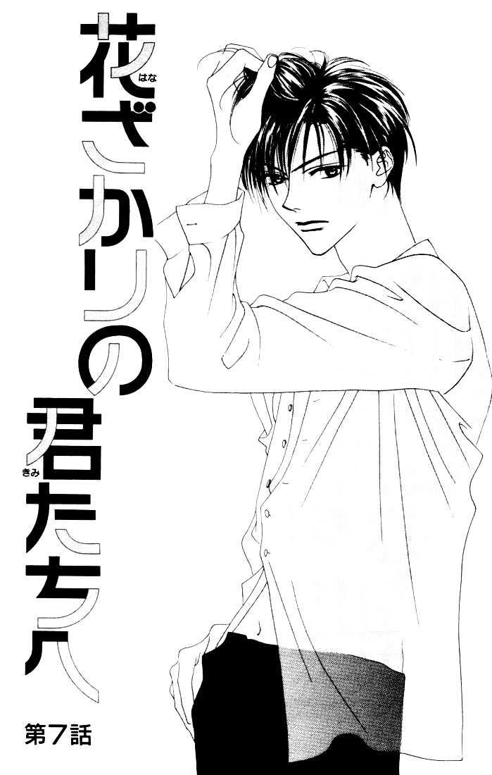 Read Hana Kimi (en) Manga Online