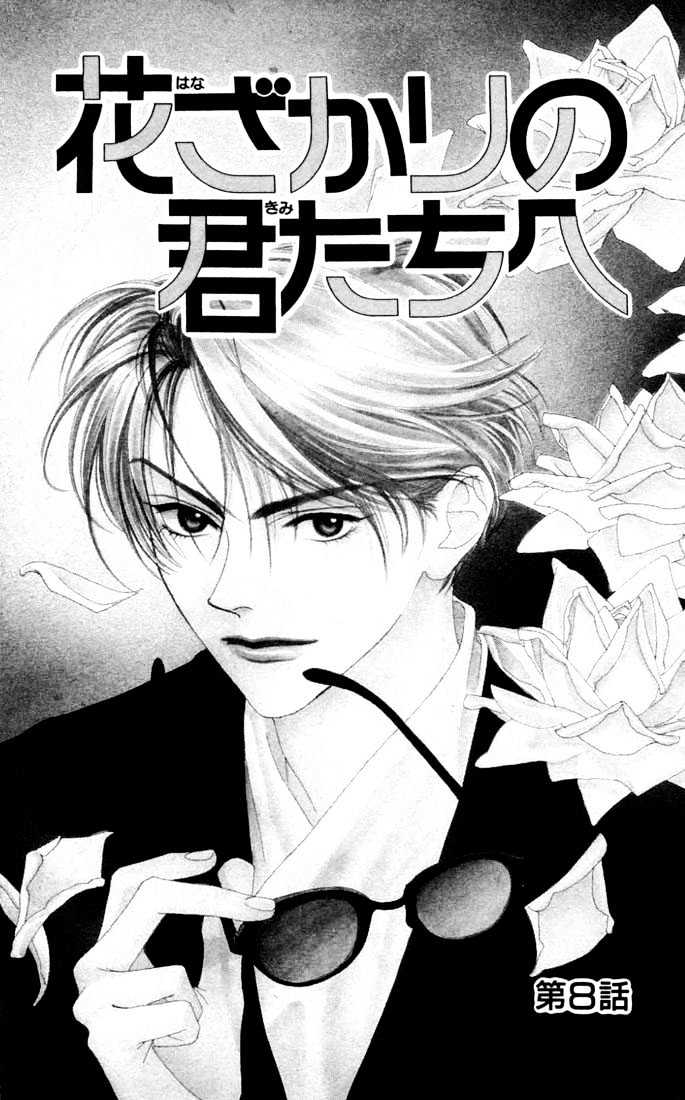 Read Hana Kimi (en) Manga Online