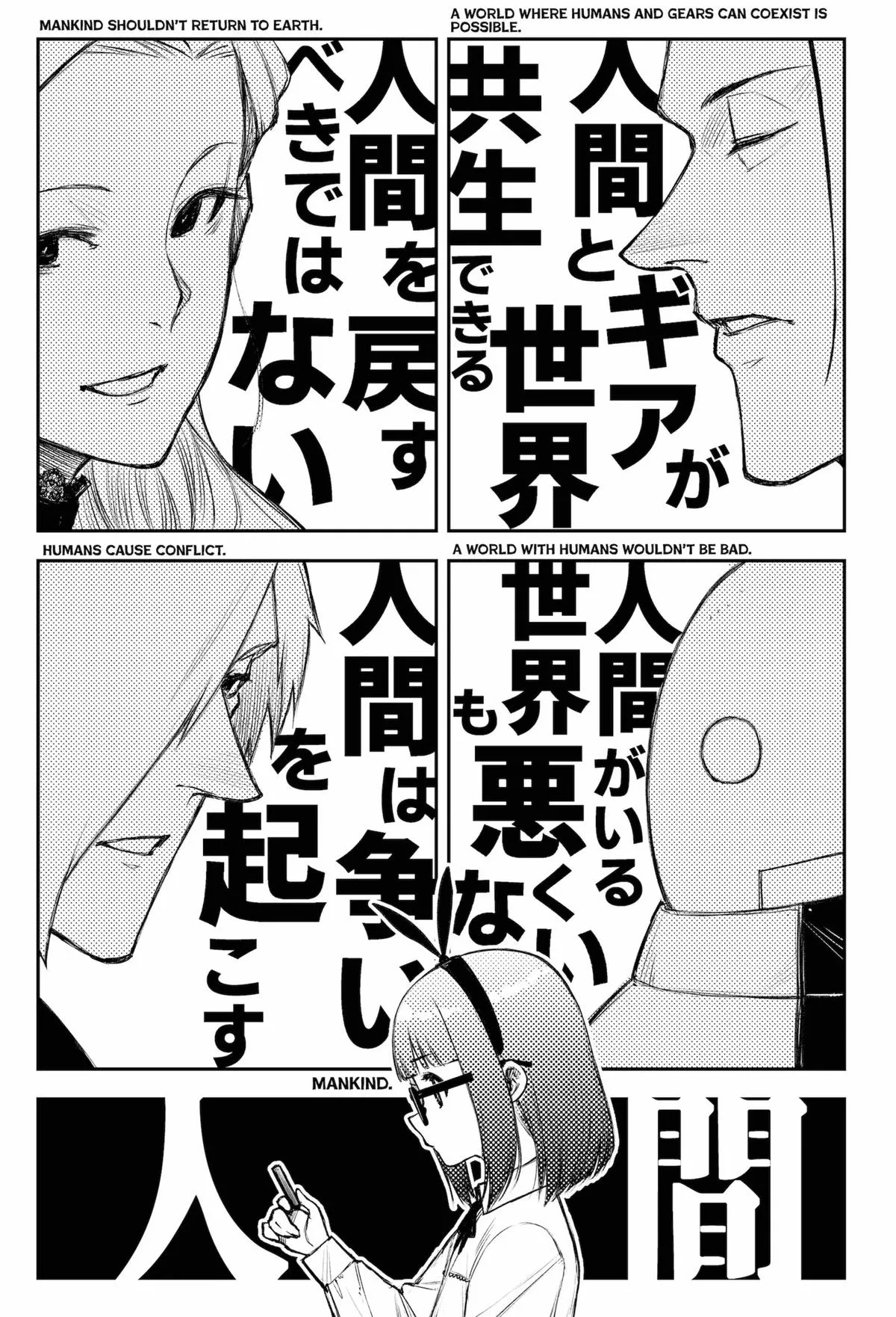 Read Heart Gear (en) Manga Online