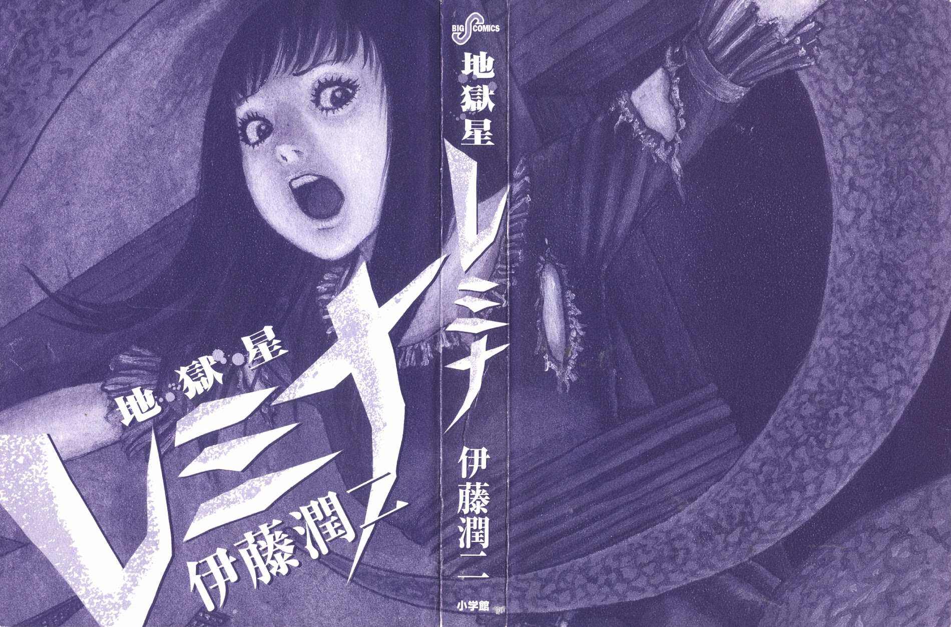 Read Hellstar Remina (en) Manga Online