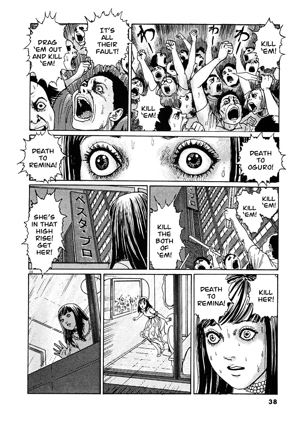 Read Hellstar Remina (en) Manga Online