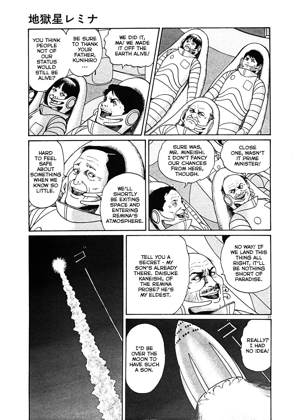 Read Hellstar Remina (en) Manga Online