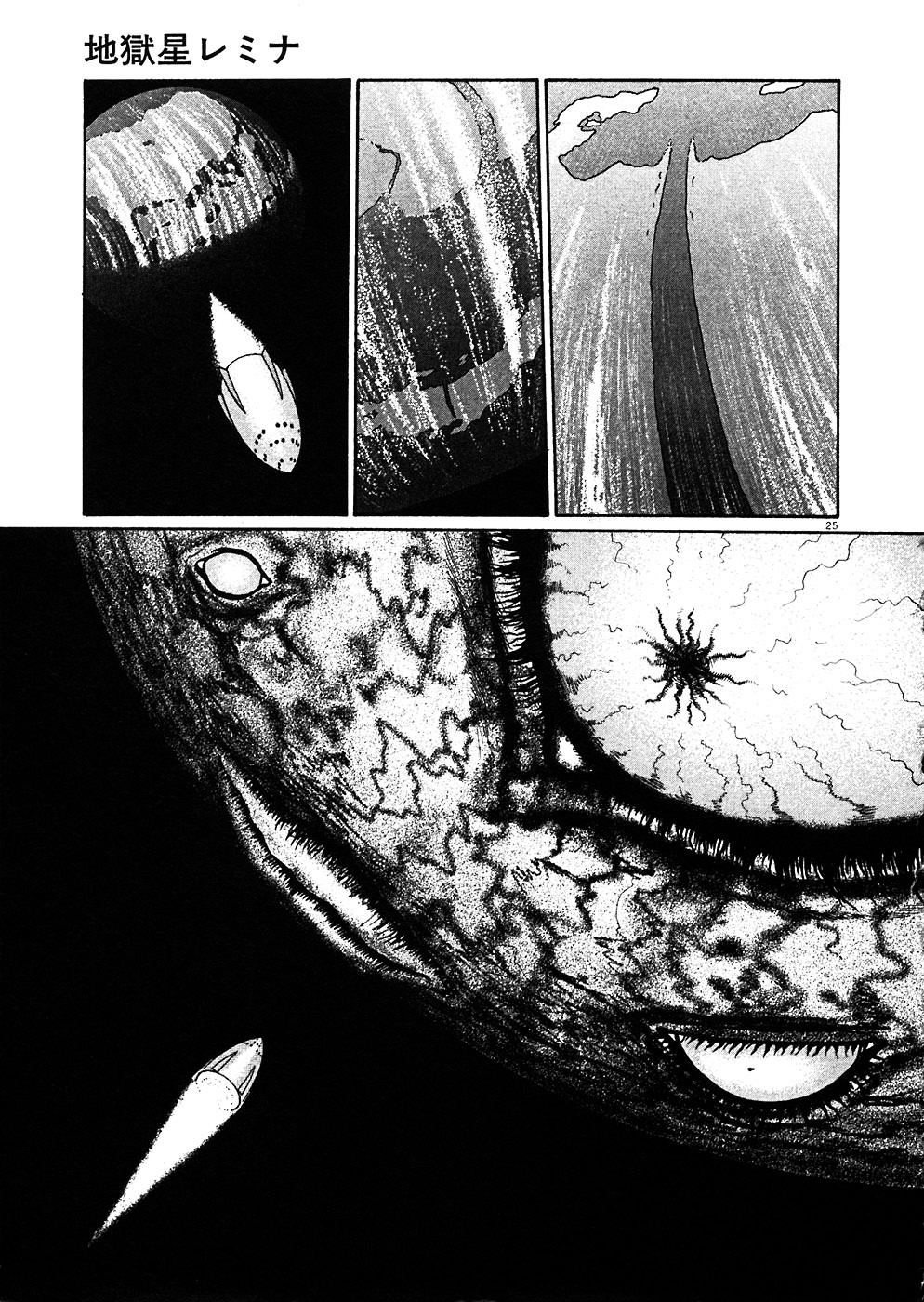 Read Hellstar Remina (en) Manga Online