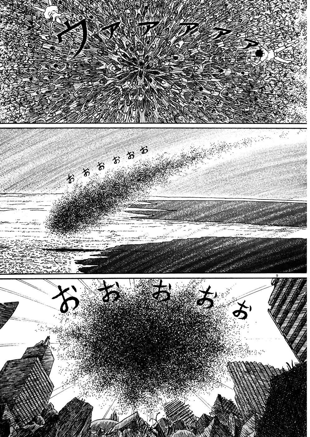 Read Hellstar Remina (en) Manga Online