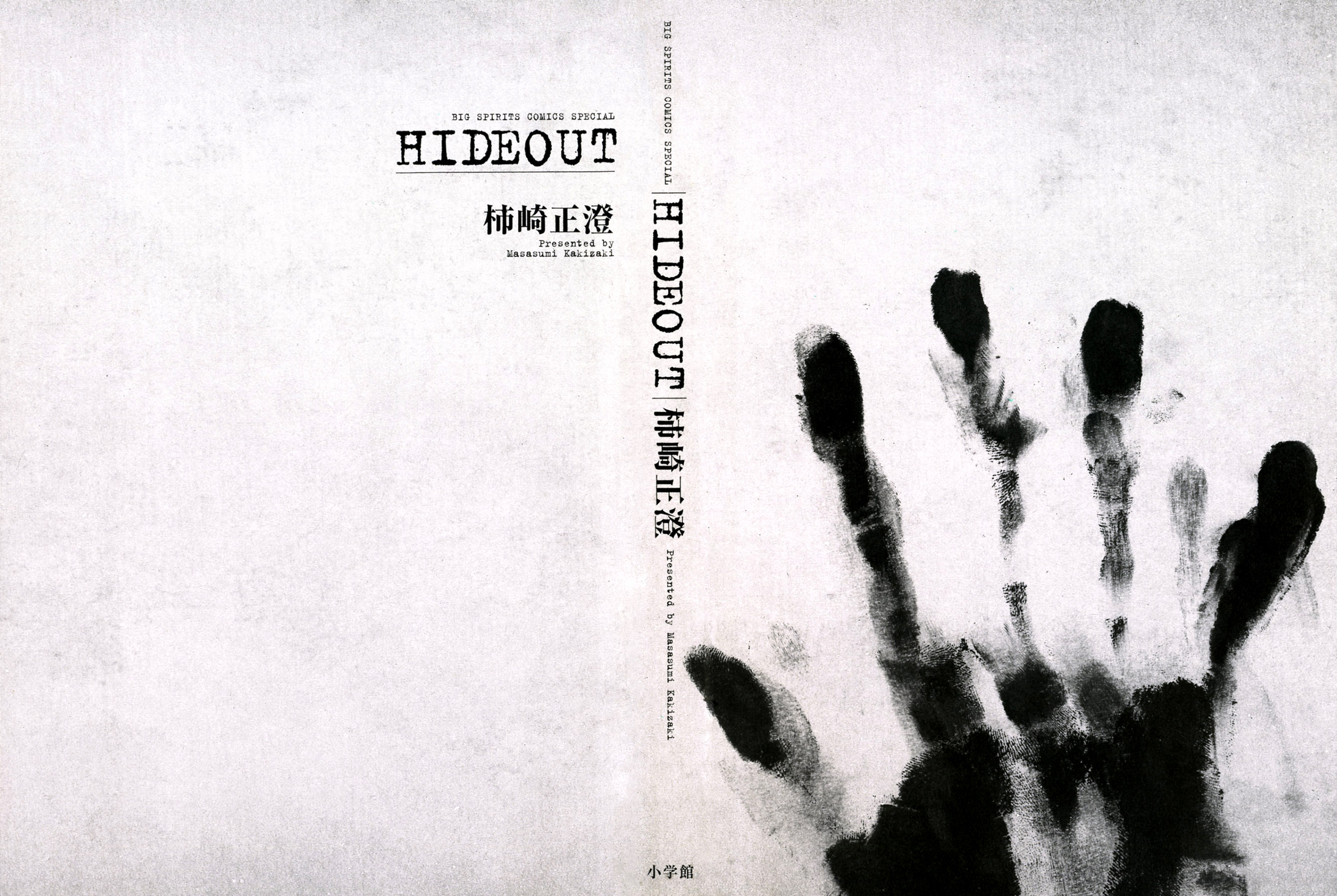 Read Hideout (en) Manga Online