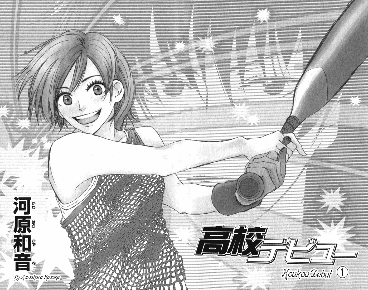 Read High School Debut (en) Manga Online