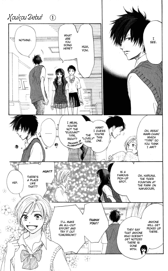 Read High School Debut (en) Manga Online