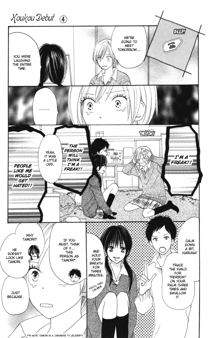 Read High School Debut (en) Manga Online